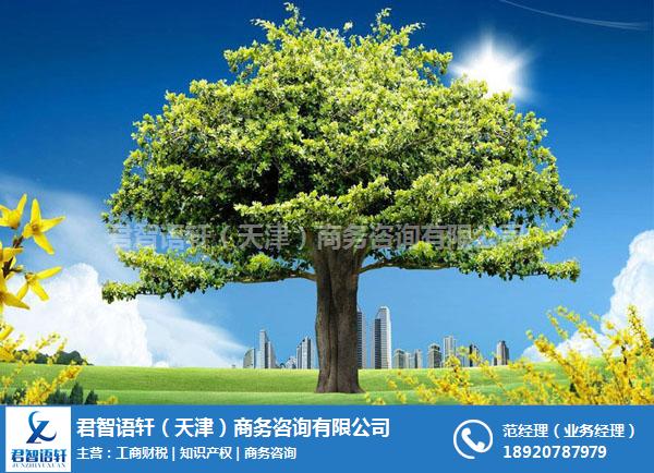 天津公司注冊(cè)